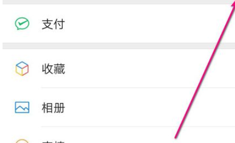 微信怎么添加地址？