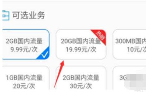 手机流量怎么解除限速？