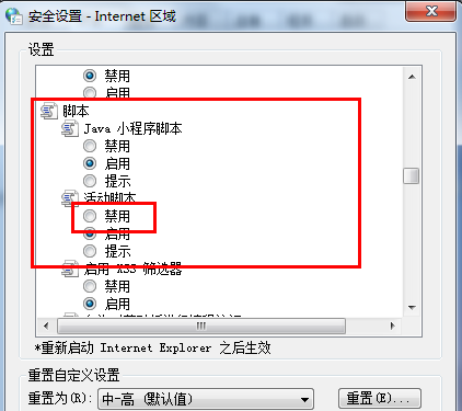 打开ie浏览器导致电脑死机怎么解决