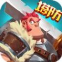 塔防勇士app