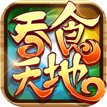 吞食天地群英争霸app