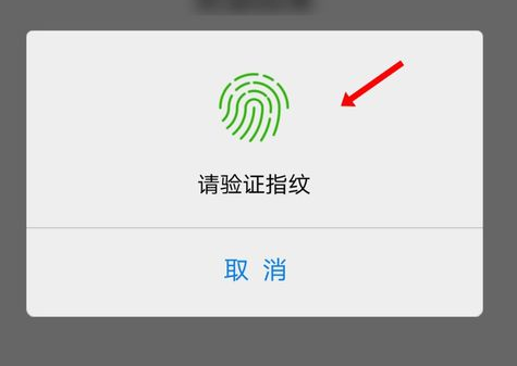 邮储银行怎么设置指纹登录