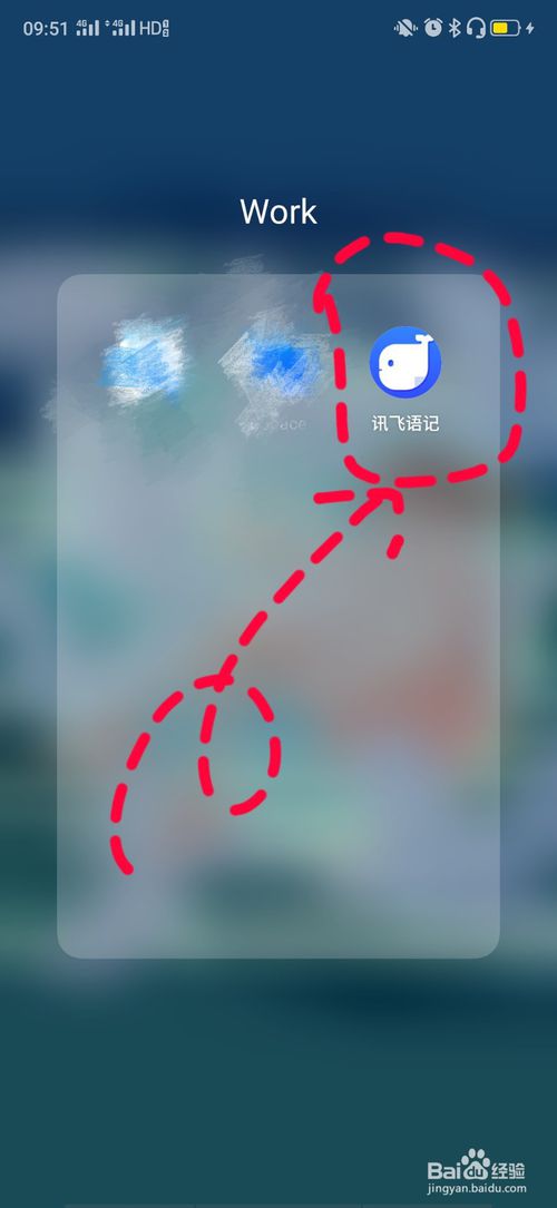 讯飞语记识别语言怎么切换