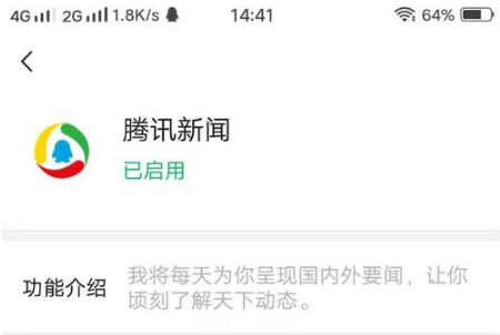 怎么开通腾讯新闻