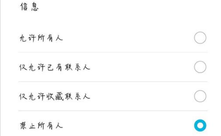 荣耀play免打扰怎么设置