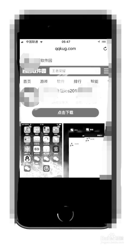 苹果手机如何安装两个微信