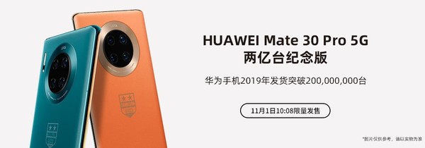 购买华为Mate30系列5G有什么福利