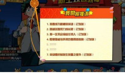 我的英雄学院入学季小米二区祝福语有哪些？
