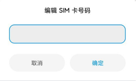 手机怎么删除存在SIM卡上的电话号码