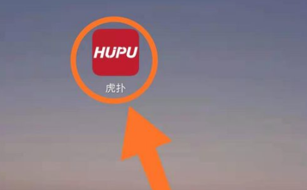 虎扑app怎么对推送通知进行个性化设置