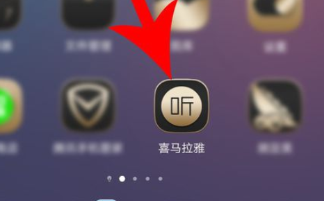 喜马拉雅如何看小说？