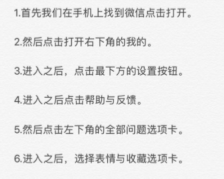 怎么将微信下载的表情进行排序