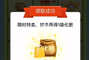 多多果园获得的化肥在什么位置