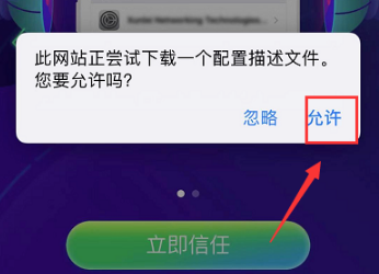苹果不能下载迅雷如何解决