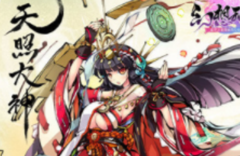 幻想神姬天照大神怎么样？