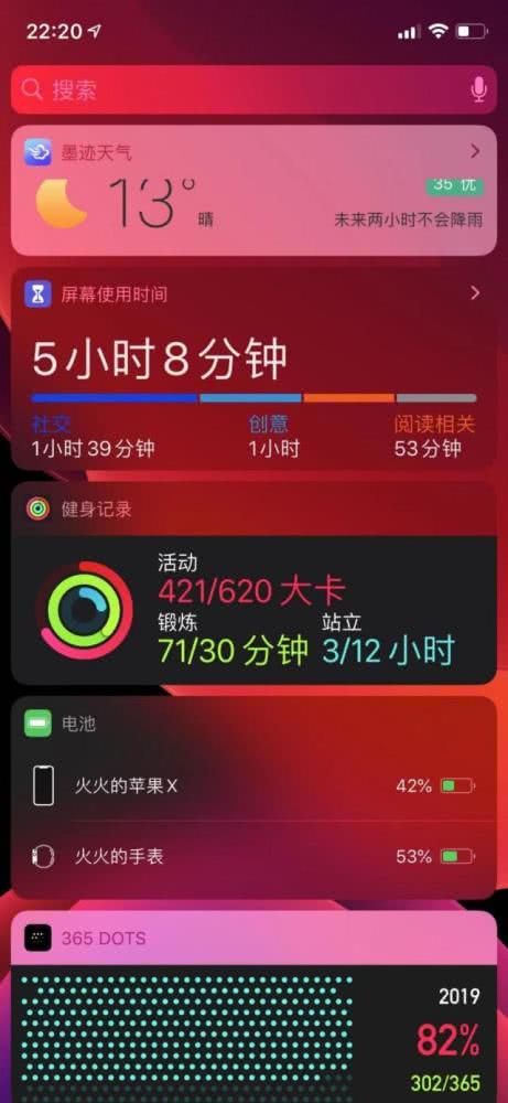 苹果ios13.2系统要不要更新