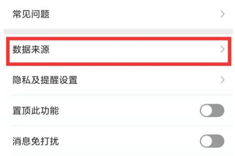 微信怎么开启微信运动计步功能