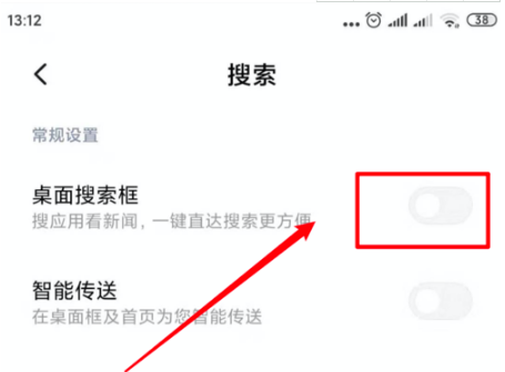 MIUI11桌面底部搜索框怎么去掉
