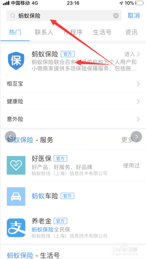 如何终止支付宝好医保每月自动续费