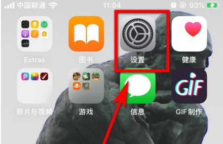 iPhone如何打开GIF制作的照片麦克风相机权限