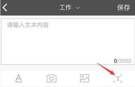 苹果手机上的便签图片识别文字软件如何使用