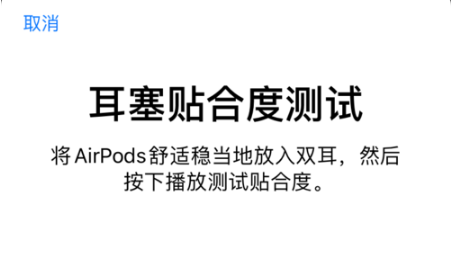 苹果AirPods Pro如何使用