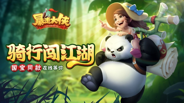 暴走大侠世界boss怎么打