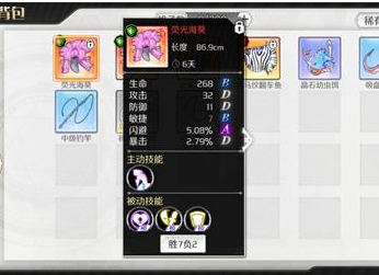 造物法则2斗鱼属性怎么样