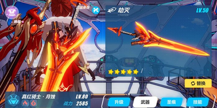 崩坏3神之键劫灭限时UP活动怎么玩