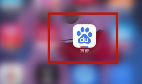 百度如何关闭通过手机号搜索到我？