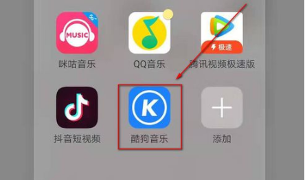 酷狗音乐怎么设置桌面歌词