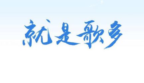 酷狗音乐如何分享音乐到朋友圈？