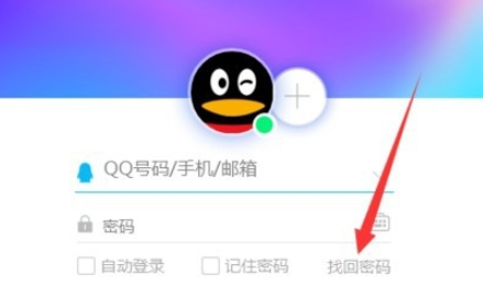 QQ账号怎么申诉？