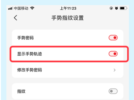 怎么开启云闪付app的显示手势轨迹功能