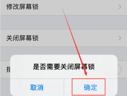 腾讯微云app如何关闭屏幕锁