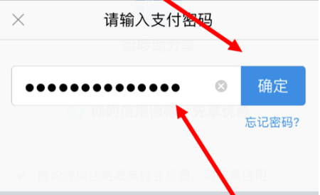 怎么通过支付宝开通哈啰助力车轻会员