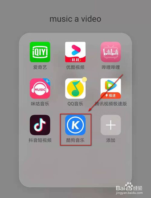 酷狗音乐怎么设置锁屏歌词