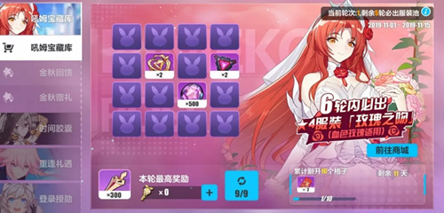 崩坏3姬子花嫁礼服玫瑰之吻怎么得