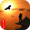 侠道江湖