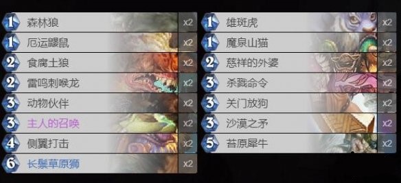 炉石传说野兽猎卡组怎么搭配
