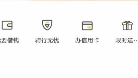 ofo共享单车充值的钱怎么退？