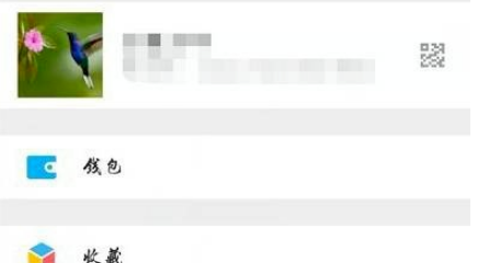 QQ如何登录微信？