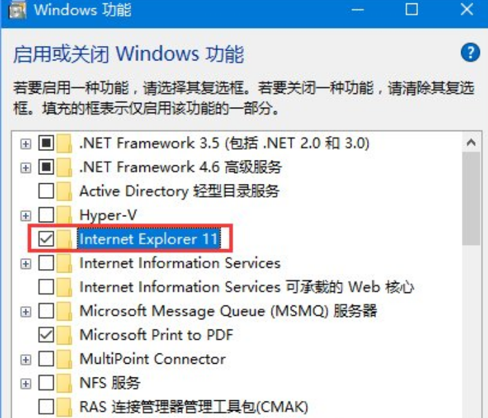 Win10的ie浏览器在什么位置