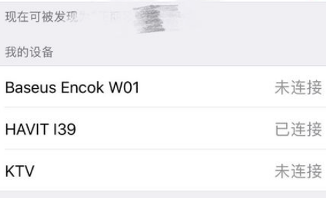 iphonex蓝牙耳机怎么用？