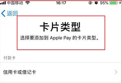 苹果7plus的nfc功能怎么打开