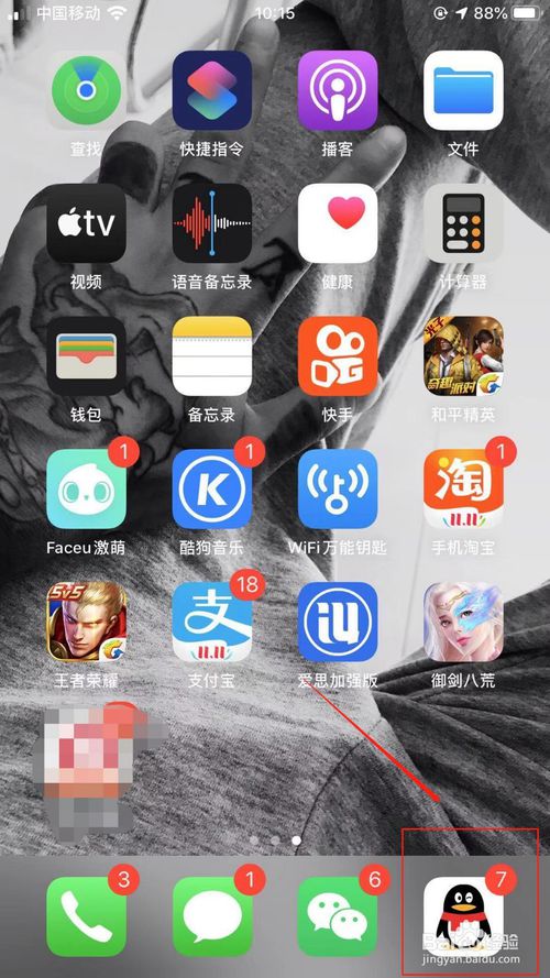 QQ如何修改绑定的手机号？