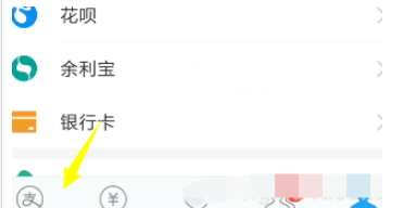 支付宝如何取备用金？