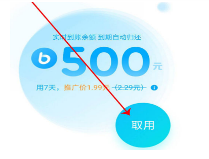 支付宝怎么使用备用金