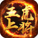五虎上将app