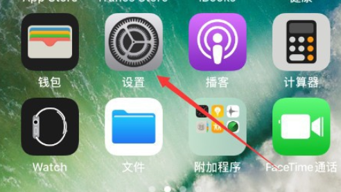 苹果手机如何打开/关闭摇动撤销功能？
